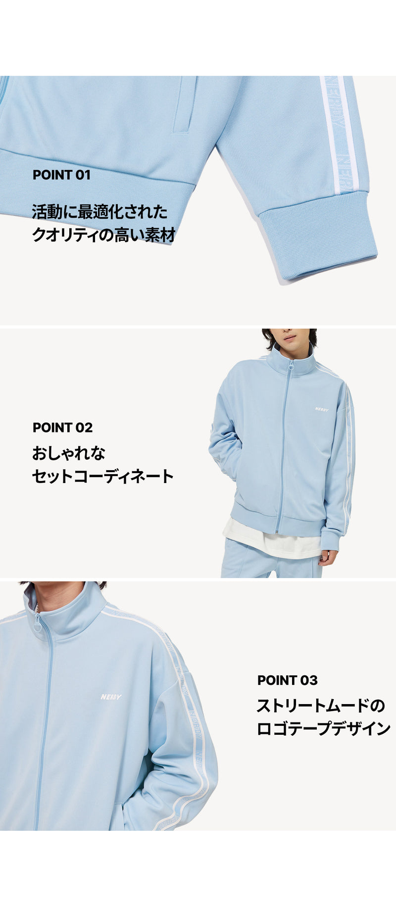 (21FW) ロゴ テープ トラック パンツ スカイブルー / Logo Tape Track Pants Sky Blue - whoisnerdy jp