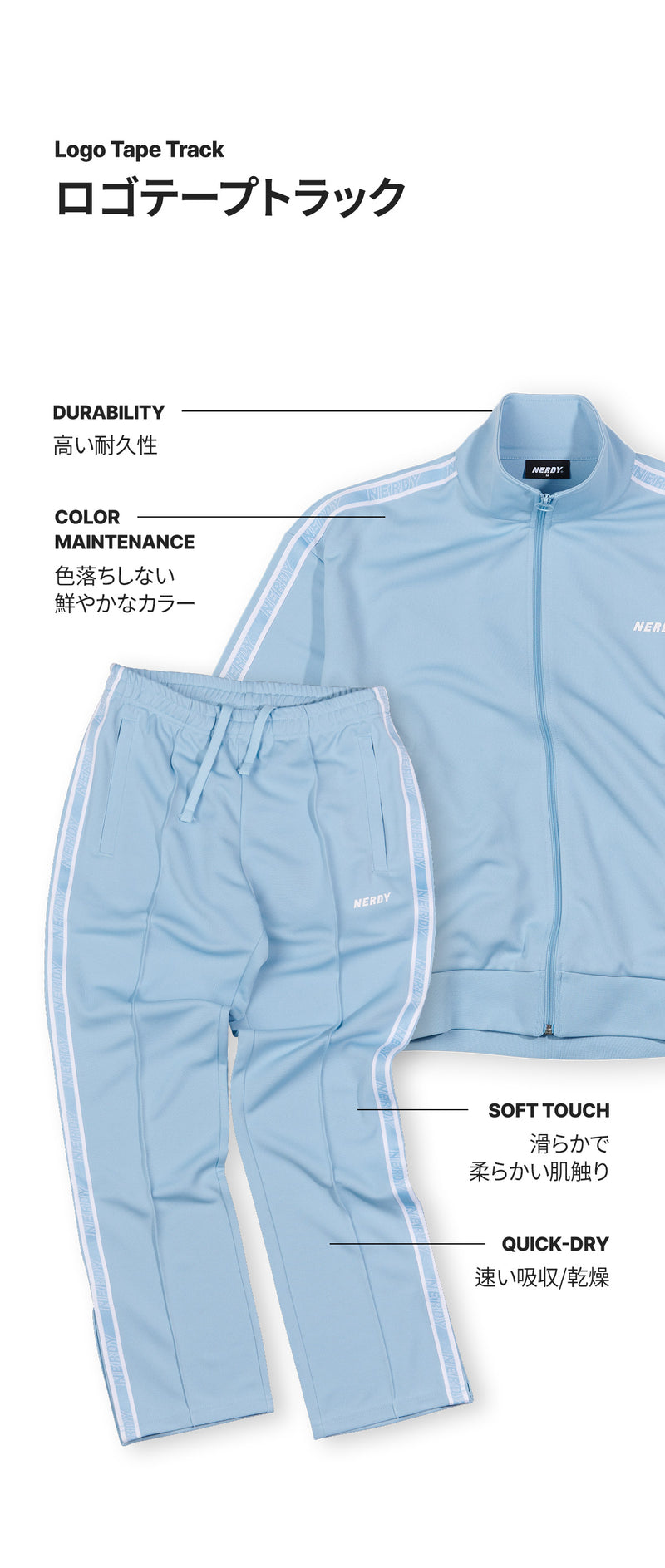 (21FW) ロゴ テープ トラック パンツ スカイブルー / Logo Tape Track Pants Sky Blue - whoisnerdy jp