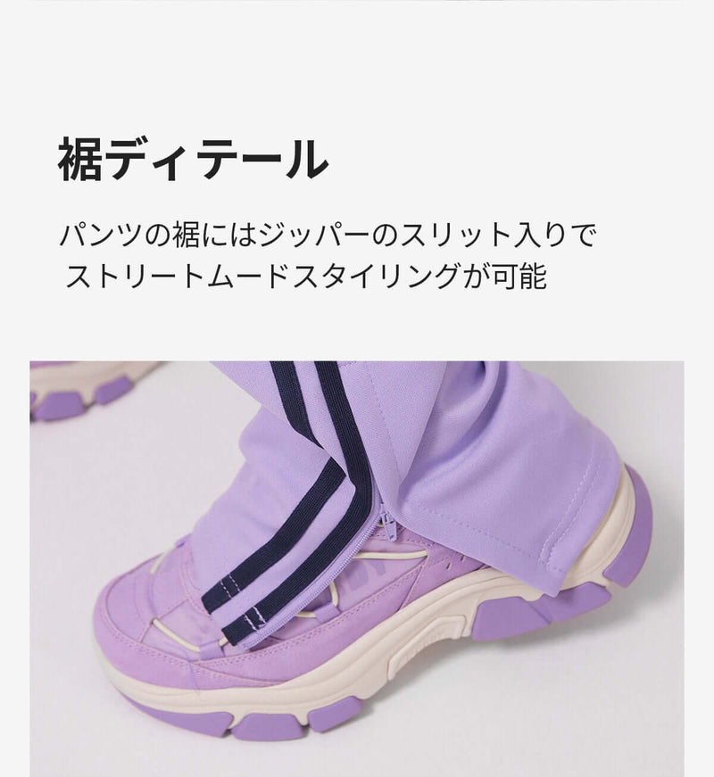 (21FW) NYトラックパンツ ライトパープル / NY Track Pants Light Purple - whoisnerdy jp